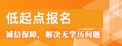 低起点上大专，口腔医学大专